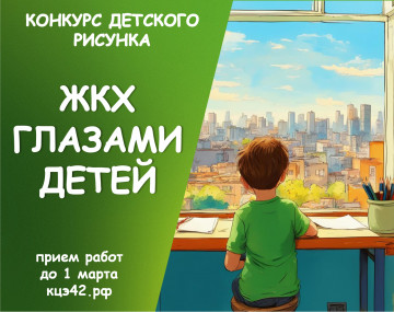 Конкурс!