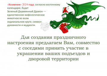 Пора готовиться к Новому Году.