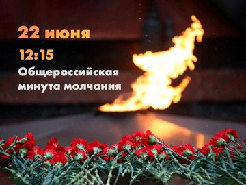 Всероссийская акция!