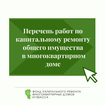 Перечень работ по КР