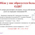 Мы платим за должников???