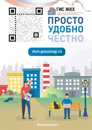 Проводим собрания дома!