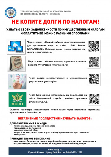 В Новый Год без долгов